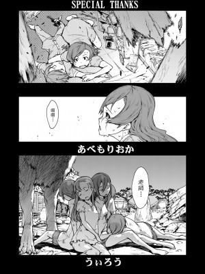[鈴木狂太郎] 人狼教室[Digital(BOOKWALKER & DLsite)]_DLsite_183