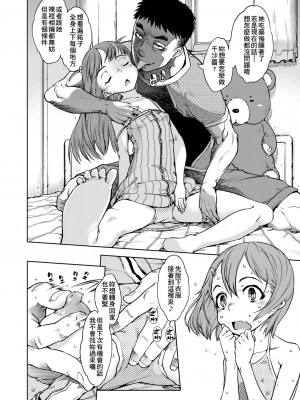 [鈴木狂太郎] 人狼教室[Digital(BOOKWALKER & DLsite)]_DLsite_188