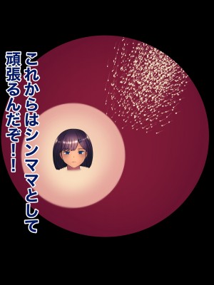 [箱舟] 親友の家族だから寝取ります_09_5_5