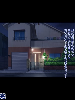 [箱舟] 親友の家族だから寝取ります_14_5_10