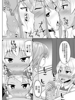 [はいふらいふろう (かにまる)] アストルフォ君がヤリたい放題して気持ちよくなる本♡ (Fate-Grand Order、艦隊これくしょん -艦これ-) [DL版][中国翻訳]_08_008