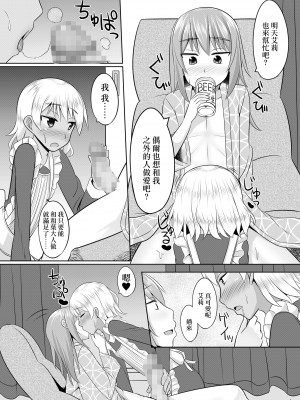 [はいふらいふろう (かにまる)] アストルフォ君がヤリたい放題して気持ちよくなる本♡ (Fate-Grand Order、艦隊これくしょん -艦これ-) [DL版][中国翻訳]_07_007