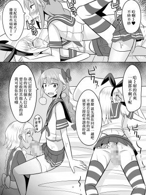 [はいふらいふろう (かにまる)] アストルフォ君がヤリたい放題して気持ちよくなる本♡ (Fate-Grand Order、艦隊これくしょん -艦これ-) [DL版][中国翻訳]_32_032