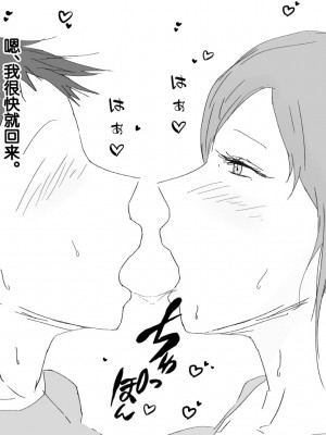 [濡れ枝垂れ] 母子堕淫日常～ボクのオンナになった母～ [中国翻訳]_07_0006_1