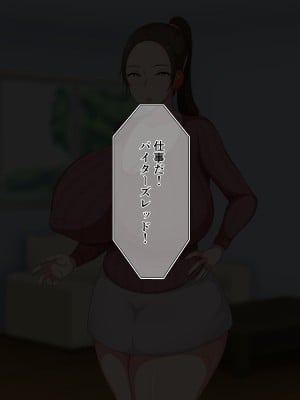 [ピンクジャーニー] 熟女戦隊 パイターズ_011_010