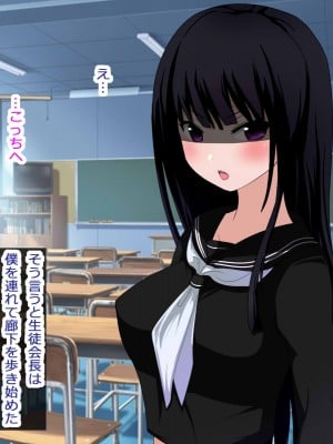 [とんねる] クールなドスケベ生徒会長は 押し掛け性奴隷_011_n01_09