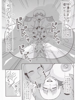 (C99) [拠点兵長 (祝たけし)] 月にむらくも (宇崎ちゃんは遊びたい!)_14_Scan_13
