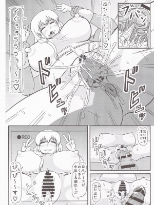 (C99) [拠点兵長 (祝たけし)] 月にむらくも (宇崎ちゃんは遊びたい!)_10_Scan_9