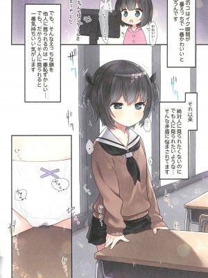 (C99) [りとる☆はむれっと (きぃら～☆)] イキ顔見られたいミーヤちゃん_10_010