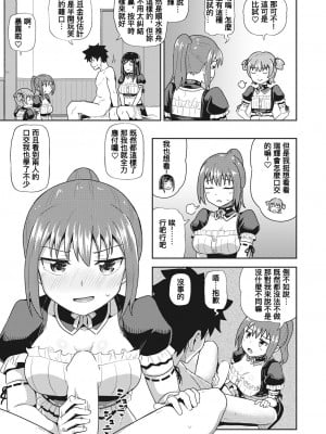 [ぽんこっちゃん] 幼馴染は俺の専属お口メイド 第6話 (COMIC 阿吽 2021年8月号) [中国翻訳] [DL版]_11_011