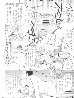 (C99) [オロリヤ鉛筆堂 (無有利安)] オロリヤアーカイブ2021_08_008