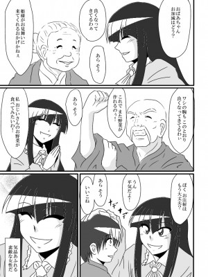 [和がらし屋 (たすろ主任)] お伽噺から抜け出して -ジャージ輝夜のエロ本 続・竹取物語- (東方Project) [DL版]_10_09