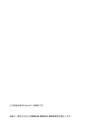 [和がらし屋 (たすろ主任)] お伽噺から抜け出して -ジャージ輝夜のエロ本 続・竹取物語- (東方Project) [DL版]_05_04