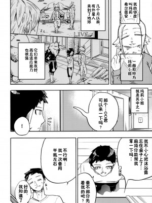 (けもケット8) [units (那由他琢己)] 異星人の繁殖日記2 [中国翻訳]_03_00000003