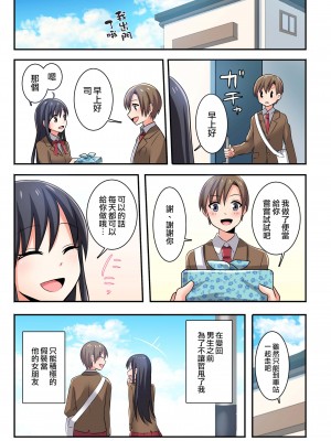 (C93) [TSFのF (meito)] 俺が幼馴染みの恋人♀になるなんて絶対ありえない (オリジナル) [中国翻訳] [DL版]_35