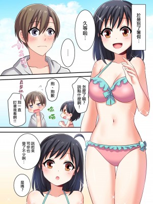 (C93) [TSFのF (meito)] 俺が幼馴染みの恋人♀になるなんて絶対ありえない (オリジナル) [中国翻訳] [DL版]_18