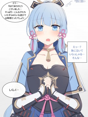 [poyeop] 催眠にかかったと認めた瞬間、本当にかかってしまう催眠をかけてみた。 (原神) [無修正]_05