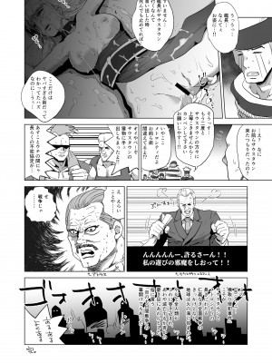 [POWERPLAY (よろず)]  平成対戦格ゲー輪姦乱交プレイバック～おかわり10先!!～  (よろず) [DL版]_140