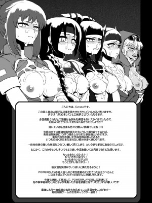 [POWERPLAY (よろず)]  平成対戦格ゲー輪姦乱交プレイバック～おかわり10先!!～  (よろず) [DL版]_236