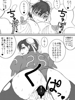 [POWERPLAY (よろず)]  平成対戦格ゲー輪姦乱交プレイバック～おかわり10先!!～  (よろず) [DL版]_209