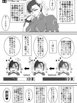 [POWERPLAY (よろず)]  平成対戦格ゲー輪姦乱交プレイバック～おかわり10先!!～  (よろず) [DL版]_216