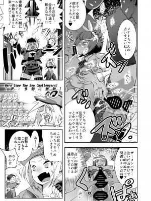 [POWERPLAY (よろず)]  平成対戦格ゲー輪姦乱交プレイバック～おかわり10先!!～  (よろず) [DL版]_101