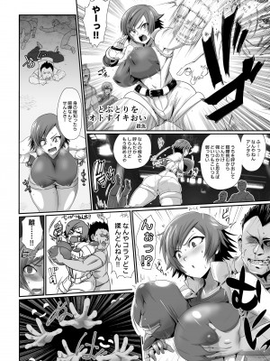[POWERPLAY (よろず)]  平成対戦格ゲー輪姦乱交プレイバック～おかわり10先!!～  (よろず) [DL版]_112