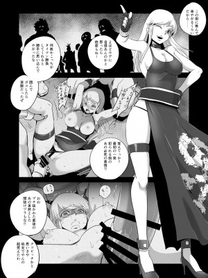 [POWERPLAY (よろず)]  平成対戦格ゲー輪姦乱交プレイバック～おかわり10先!!～  (よろず) [DL版]_134