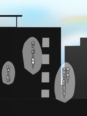 [きつね屋根] 家がダメなら学校で_072