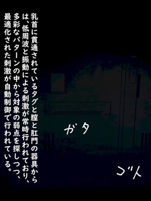 (同人誌) [ゆきむらまる] 公有物少女 ～ 国から人権を剥奪され物として扱われる女の子の話 ～_079