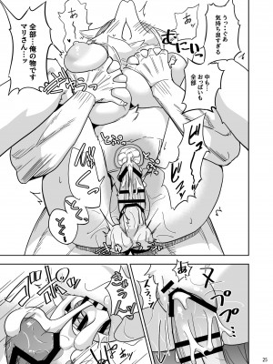 [units (那由他琢己)] 異星人の繁殖日記6_24