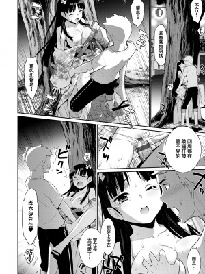 [稍日向] 明日、世界が終わるなら [中国翻訳]_015