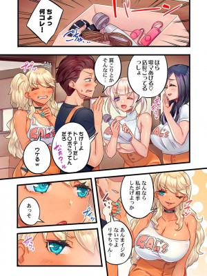 [もっこ] 黒ギャル絶頂管理～生意気な処女ビッチを焦らしに焦らしてご褒美イキ 1 [DL版]_05