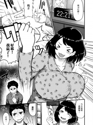 [メトニウム] むちラヴァ [中国翻訳]_098