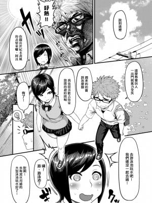 [メトニウム] むちラヴァ [中国翻訳]_035