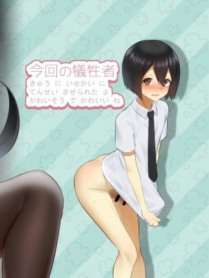 [にくまやどろ堂 (どろ)]  異世界とんちき生活 [DL版]_26