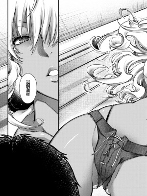 [日吉ハナ] 廻逢のケモノ [中国翻訳]_042