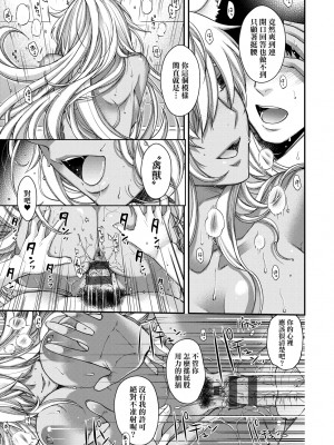[日吉ハナ] 廻逢のケモノ [中国翻訳]_130