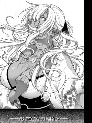 [日吉ハナ] 廻逢のケモノ [中国翻訳]_178