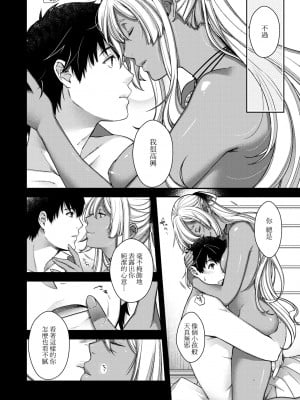 [日吉ハナ] 廻逢のケモノ [中国翻訳]_171