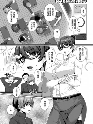 [三ッ葉稔] 歪欲  [中国翻訳]_174