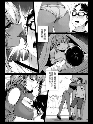 [三ッ葉稔] 歪欲  [中国翻訳]_127
