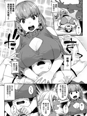 [三ッ葉稔] 歪欲  [中国翻訳]_119