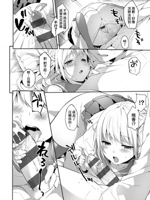 [井藤ななみ] Like a LOVEDOLL 〜だから、なんでもシてあげる〜 [中国翻訳]_147