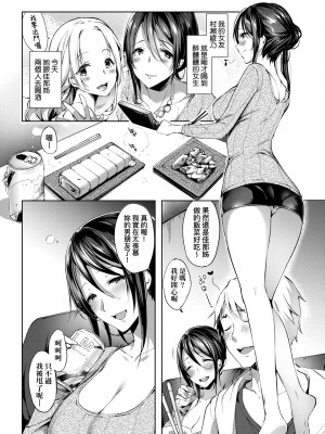 [井藤ななみ] Like a LOVEDOLL 〜だから、なんでもシてあげる〜 [中国翻訳]_159