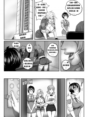 [Salaiix] Danger Zone One S-exercise_39_Page_38