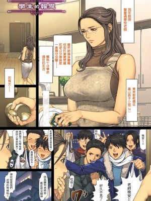 [風的工房][全彩][織田non] NON VIRGIN 真正的單行本版本_風的工房 058