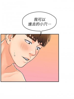 大學棒棒堂 60-61話_60_17