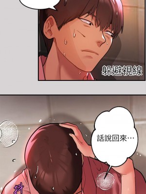 富家女姐姐 35-36話_35_34