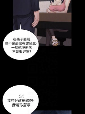 迎新小套房 163-164話_163_14